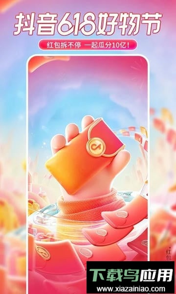 抖音小米13定制版最新版截图3