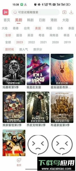 剧圈官方版最新版截图1