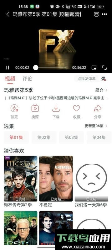 剧圈官方版最新版截图2