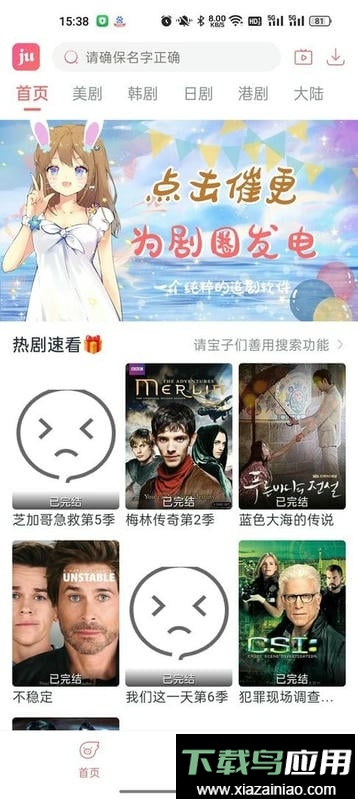 剧圈官方版最新版截图3