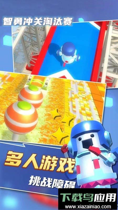 智勇冲关淘汰赛小游戏最新版截图