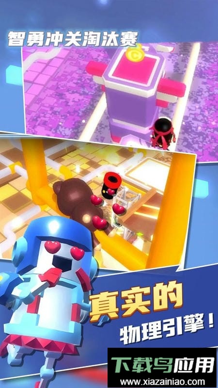 智勇冲关淘汰赛小游戏最新版截图