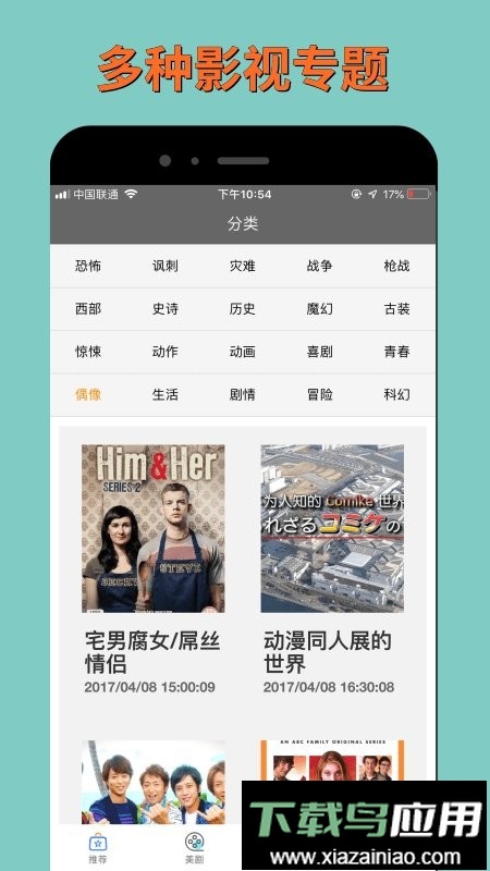 电影蜜蜂app最新版截图1
