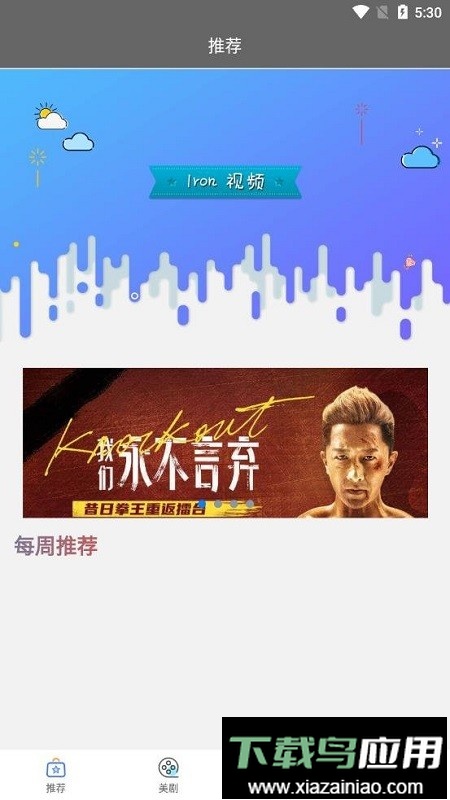 电影蜜蜂app最新版截图3