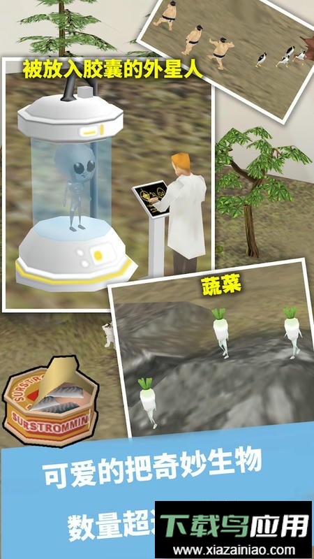 奇幻水族箱手游最新版截图1