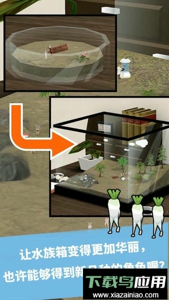 奇幻水族箱手游最新版截图2