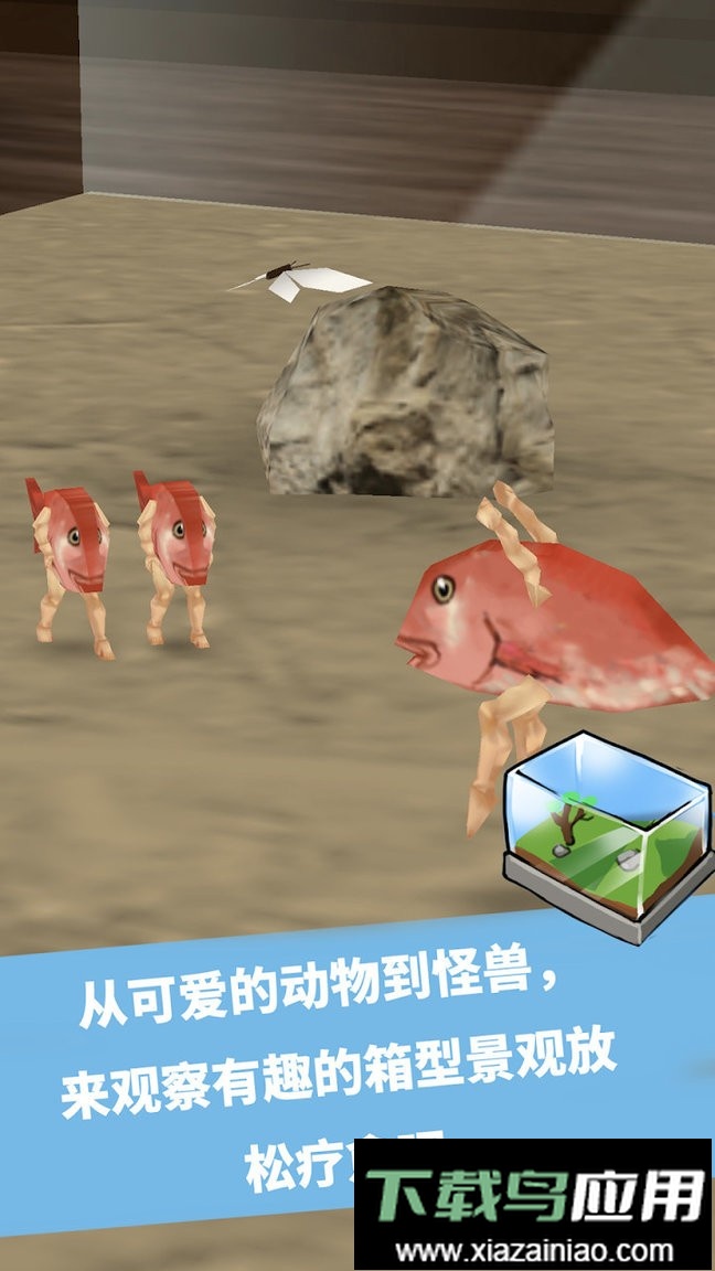 奇幻水族箱手游最新版截图3