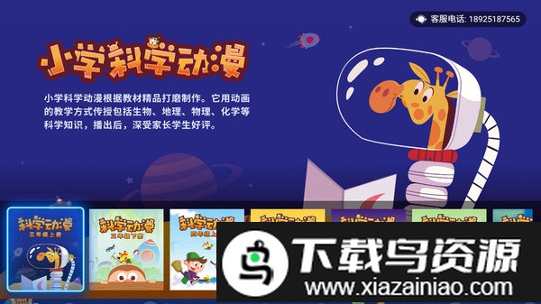 小学科学奥数app截图3