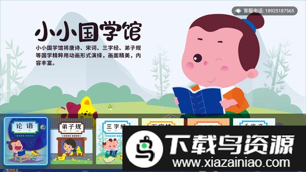 小学科学奥数app截图4