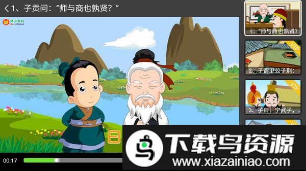 小学科学奥数app截图5