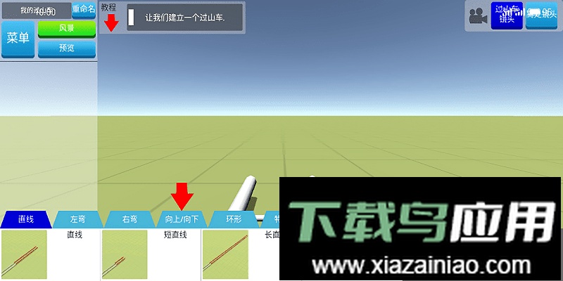 过山车建造模拟游戏截图1