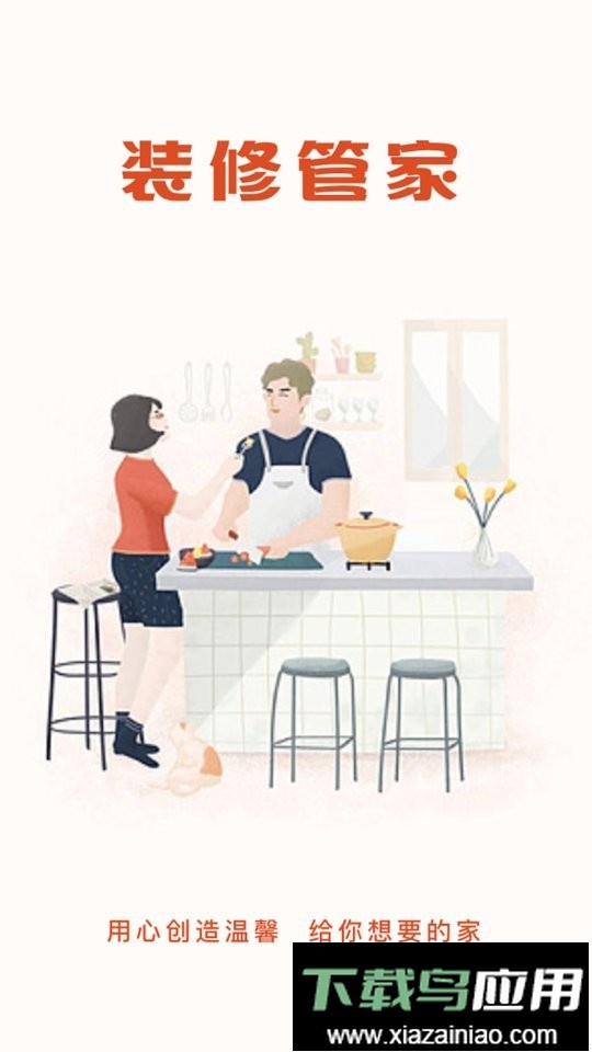 装企智管app最新版截图1