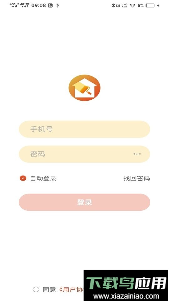 装企智管app最新版截图3