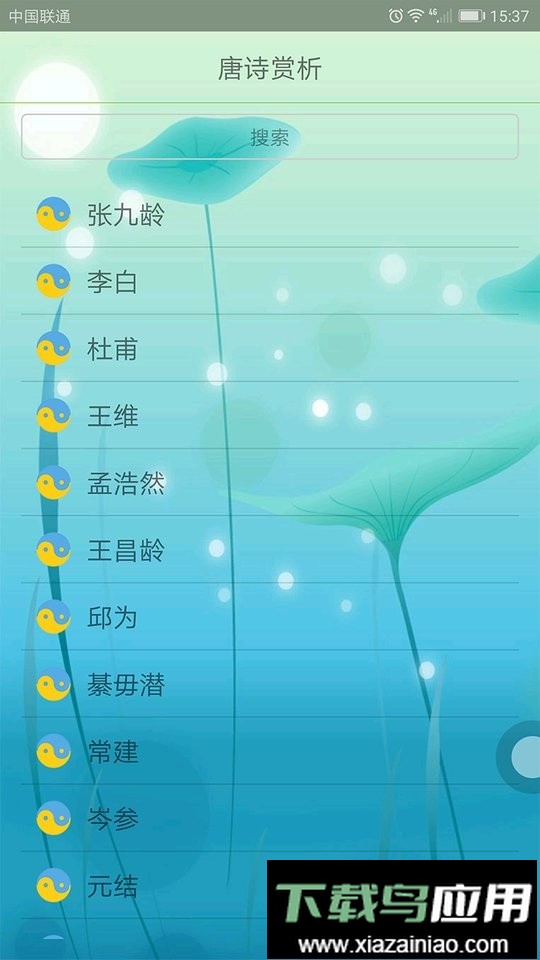 词心诗境官方版最新版截图1