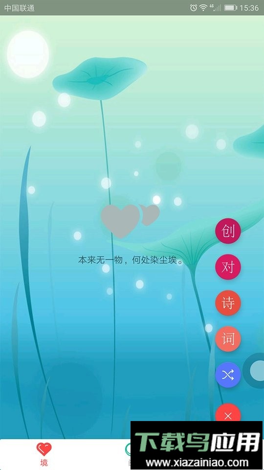 词心诗境官方版最新版截图3