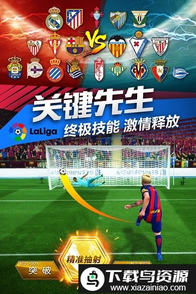 最佳阵容官方版最新版截图1