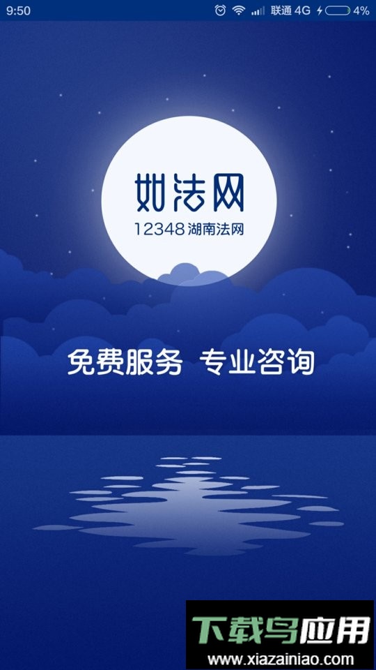 如法网学法考法截图3