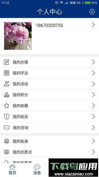 如法网学法考法截图4