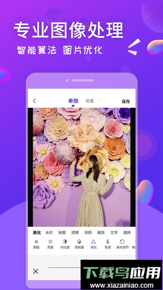 微商截图工具最新版截图3