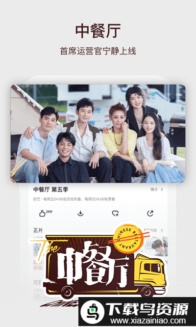 芒果TVHD版本最新版截图1