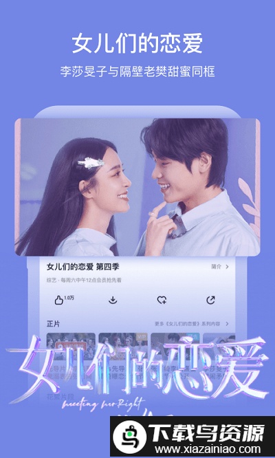 芒果TVHD版本最新版截图2