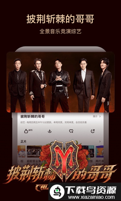 芒果TVHD版本最新版截图3