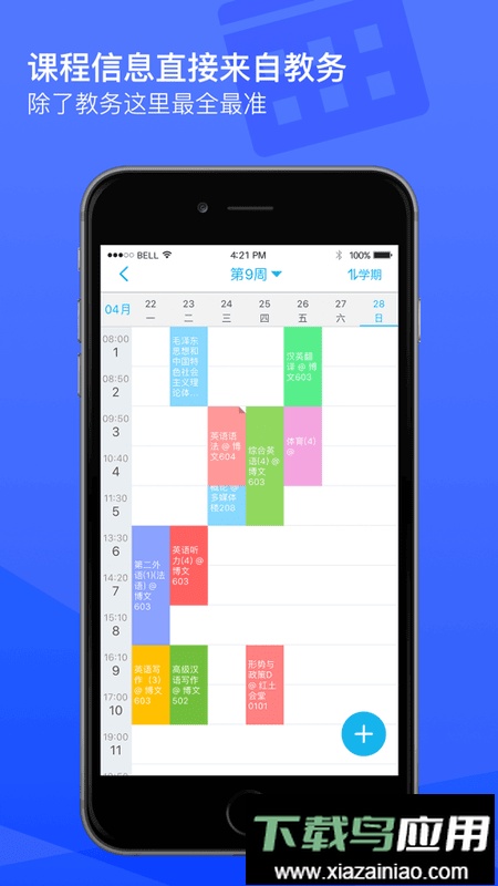 奕报告成绩查询官方平台最新版截图2