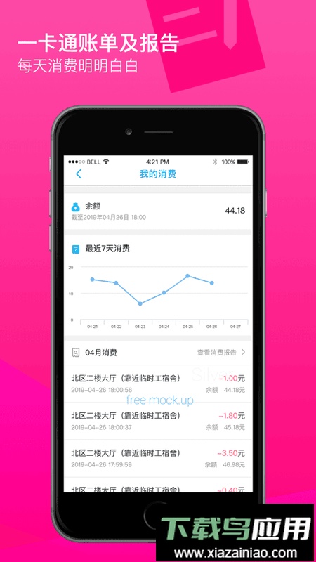 奕报告成绩查询官方平台最新版截图3