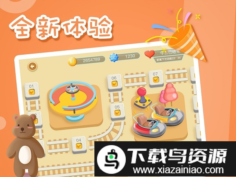 思明堂弱视训练会员版最新版截图3