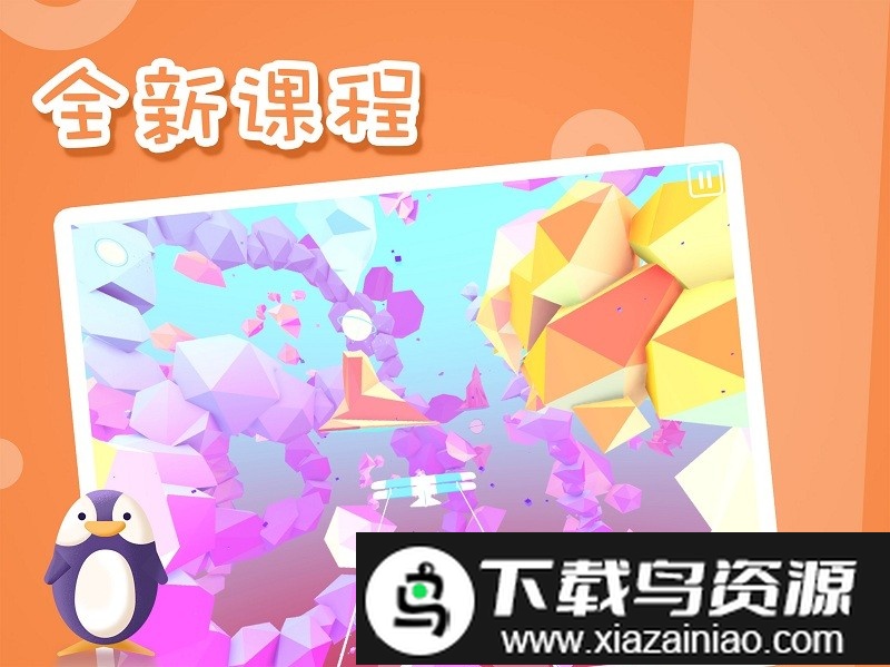 思明堂弱视训练会员版最新版截图4