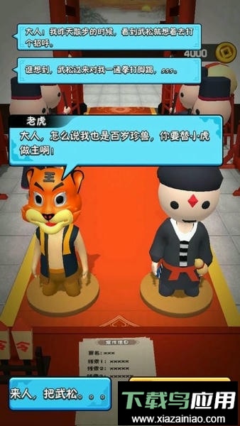 判案就是牛官方版最新版截图1