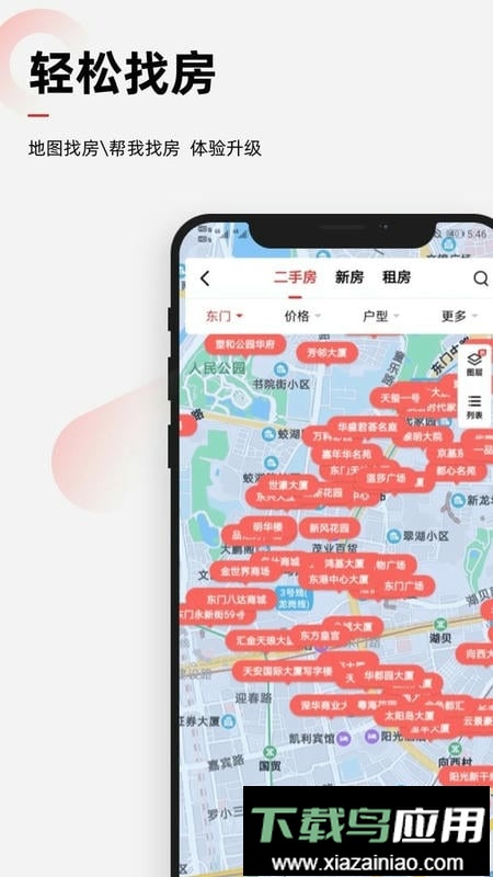 乐有家租房软件最新版截图1