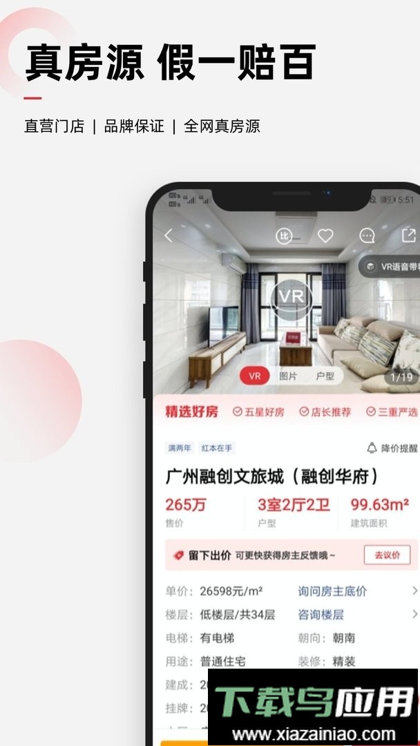 乐有家租房软件最新版截图3