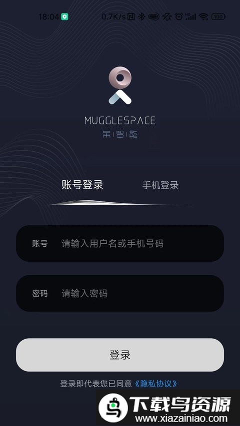 呆智能app最新版截图3