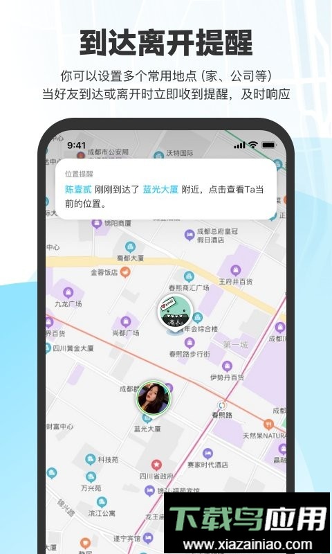 微微随行官方版最新版截图1