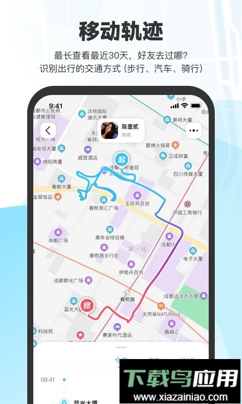 微微随行官方版最新版截图2