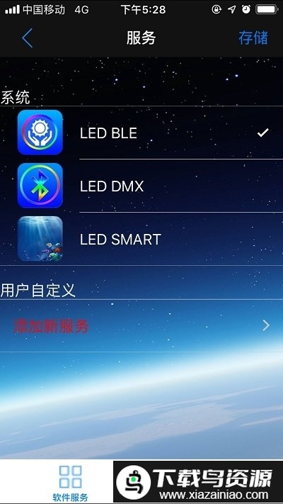 led lamp app截图3