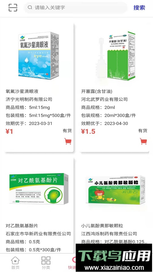 青春康源客户端最新版截图2