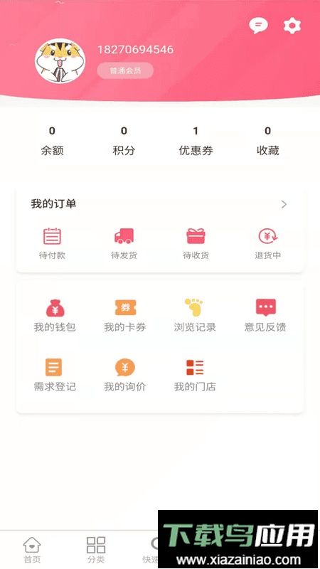 青春康源客户端最新版截图3