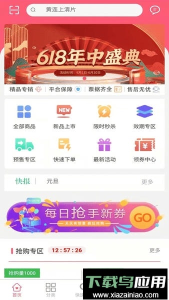 青春康源客户端最新版截图4