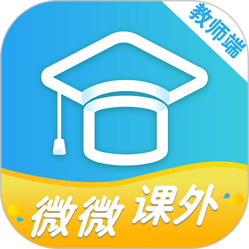 微微课外教师端app