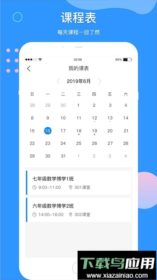 微微课外教师端app最新版截图1