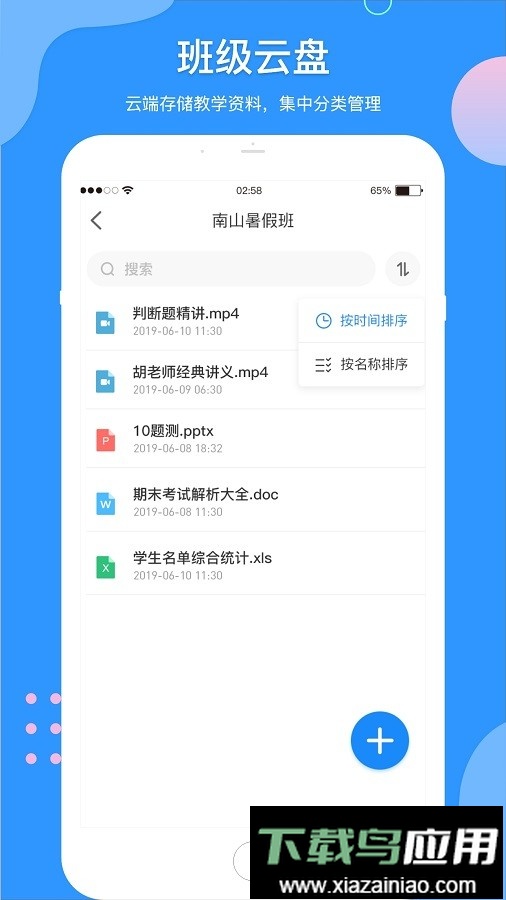 微微课外教师端app最新版截图2