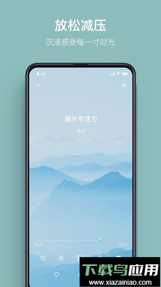 大象冥想最新版截图2