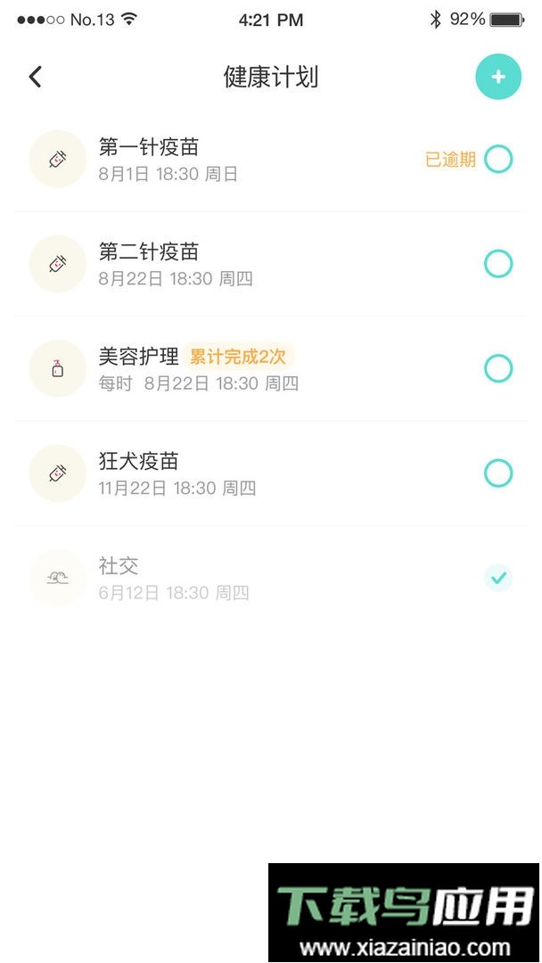 小黑兽官方版截图1