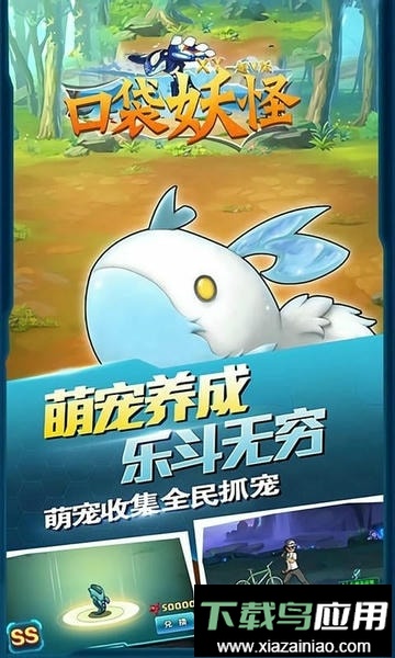 口袋妖怪xy豪华版手机版截图2