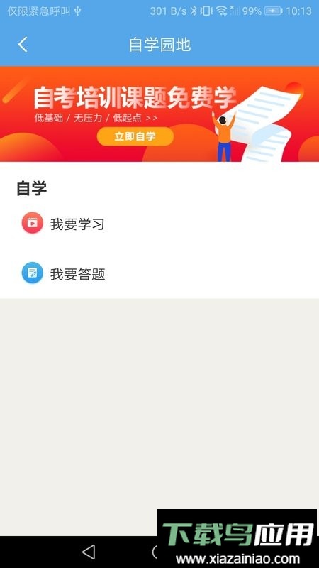 广东交通建设实名制软件截图4