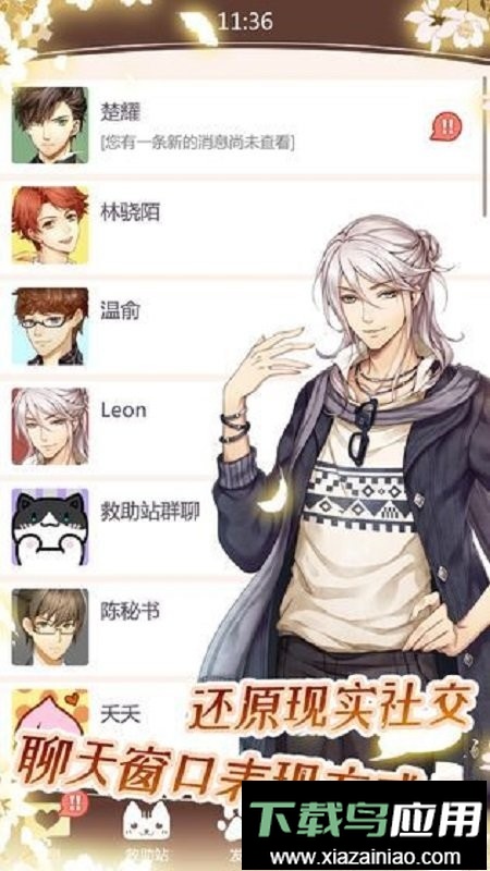 猫咪异闻手游最新版截图2