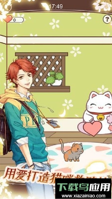 猫咪异闻手游最新版截图4