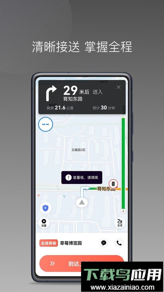 来回快车app最新版截图1